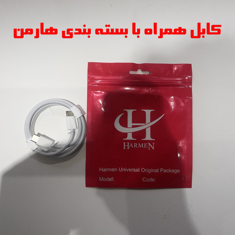 کابل USB-C هارمن مدل APL1615 طول 1 متر