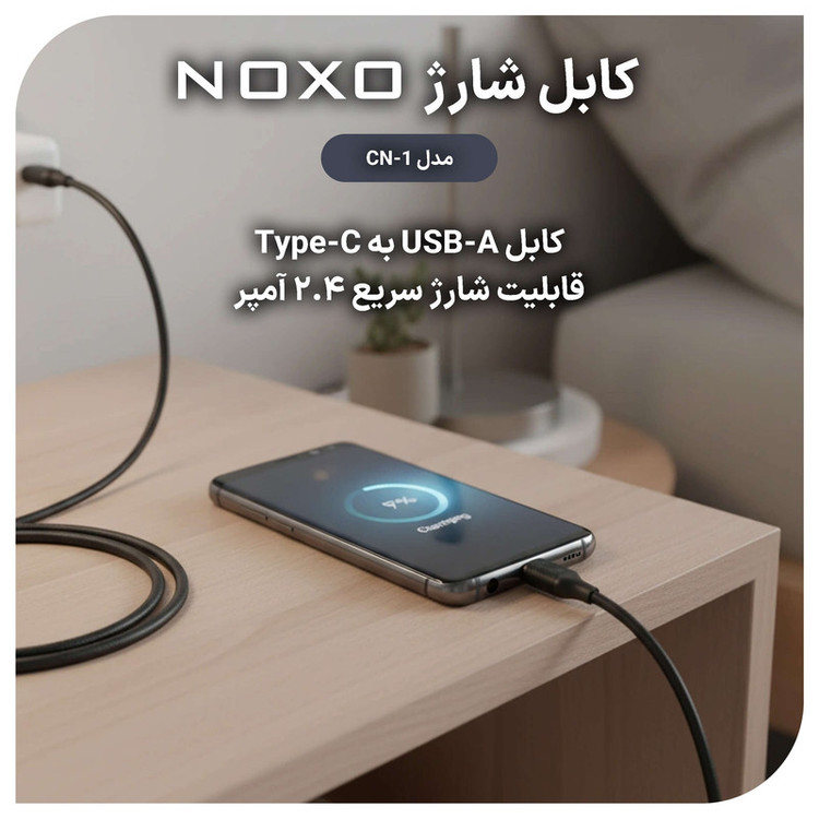 کابل تبدیل USB به usb-C نوکسو مدل CN-1 طول 1متر