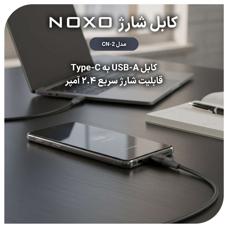 کابل تبدیل USB به USB -C نوکسو مدلCN-2 طول 1 متر