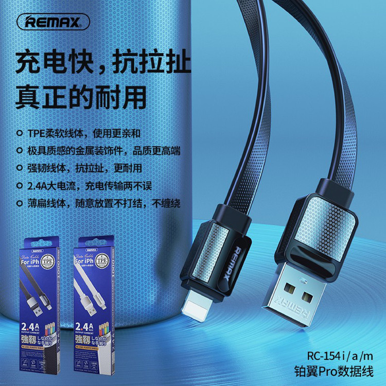 کابل تبدیل USB به لایتنینگ ریمکس مدل RC-154i طول 1 متر