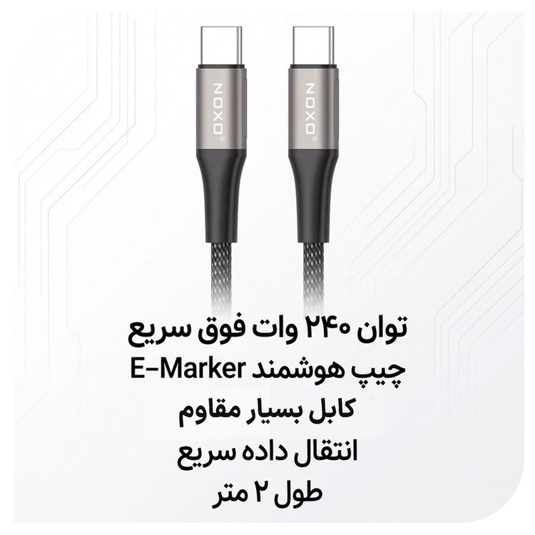 کابل USB-C نوکسو مدل CN‑7 طول 2 متر