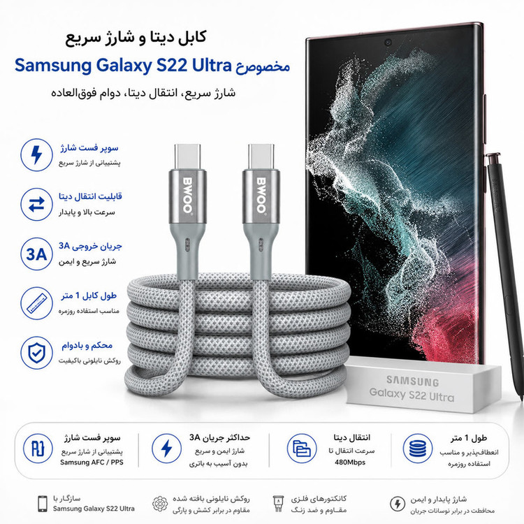 کابل USB-C بوو مدل مگنتی-S22-Ultra طول 1متر