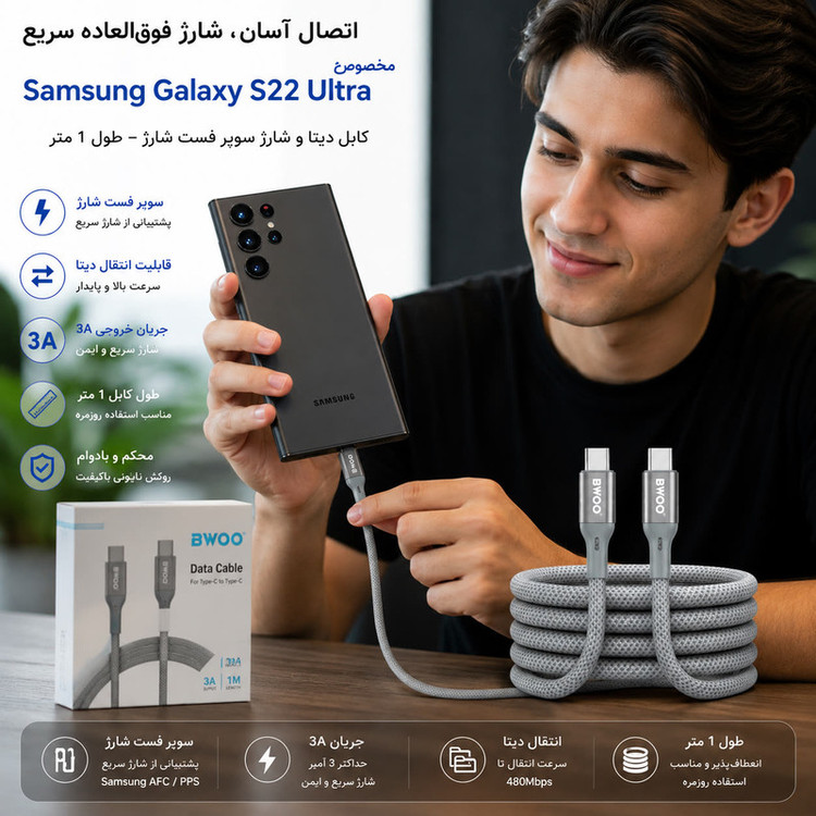 کابل USB-C بوو مدل مگنتی-S22-Ultra طول 1متر