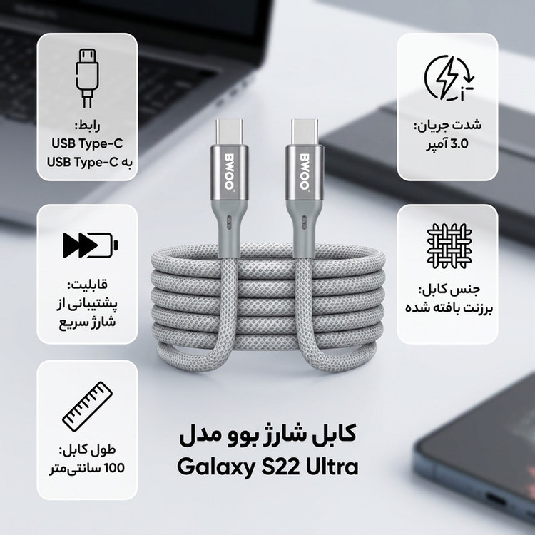 کابل USB-C بوو مدل مگنتی-S22-Ultra طول 1متر