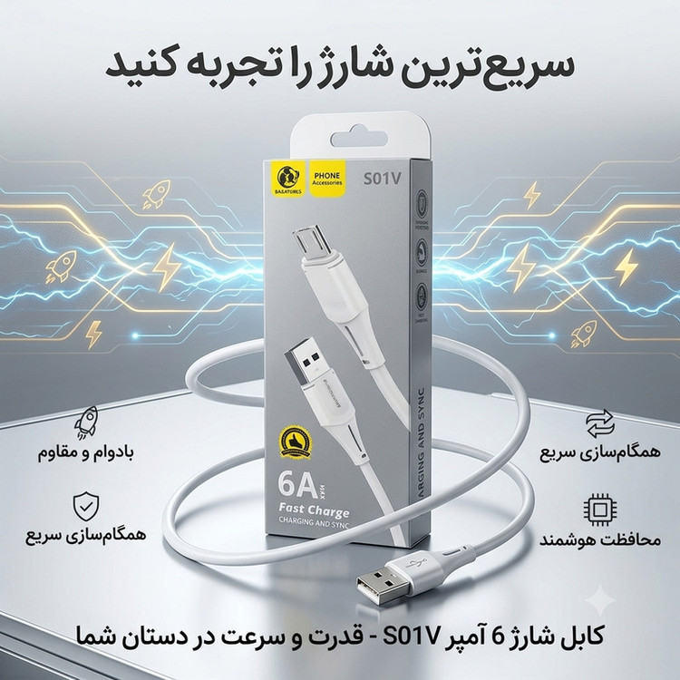 کابل تبدیل USB به microusb مدل S01V طول 1 متر