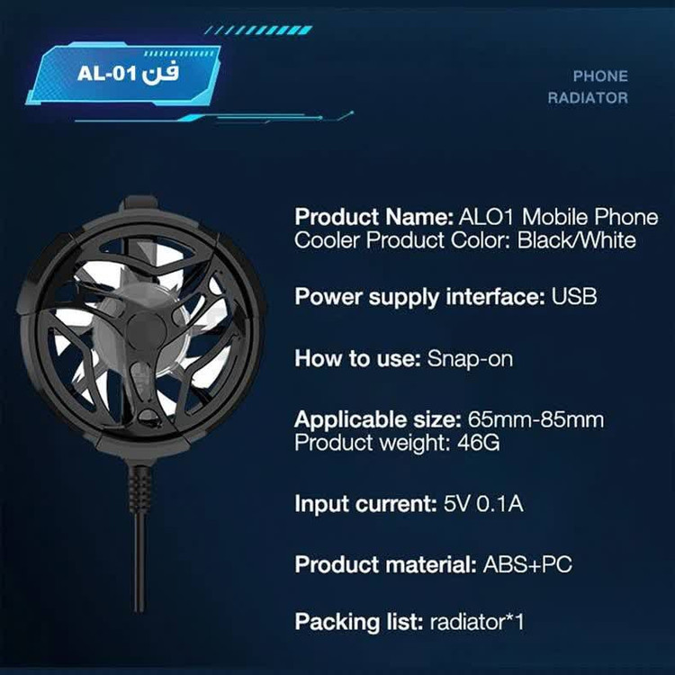 خنک کننده گوشی موبایل مدل AL01-PUBG
