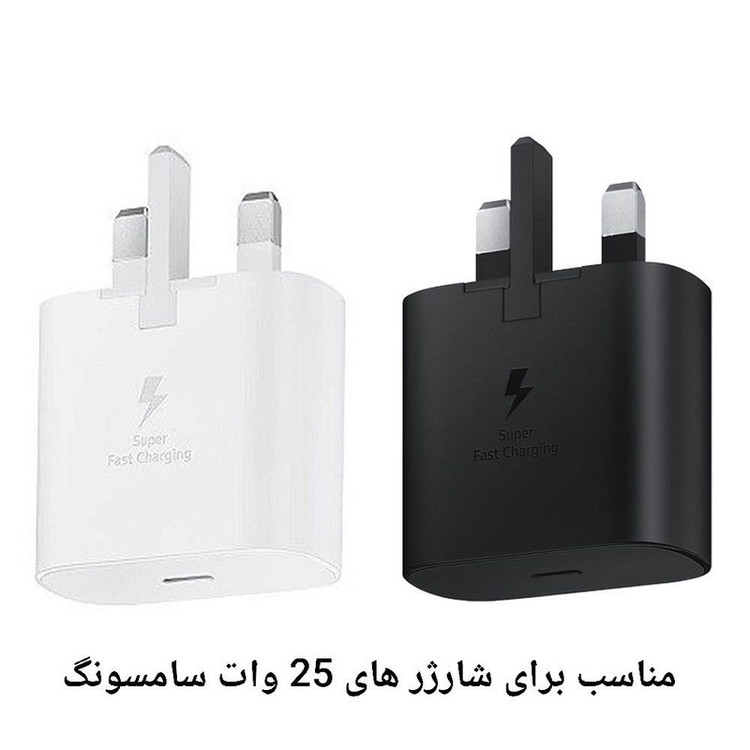 محافظ شارژر دیواری مدل کرومی مناسب برای شارژر 25 وات سامسونگی به همراه محافظ کابل مجموعه 4 عددی