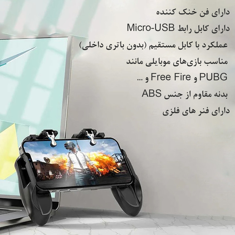 خنک کننده گوشی موبایل مدل BG3