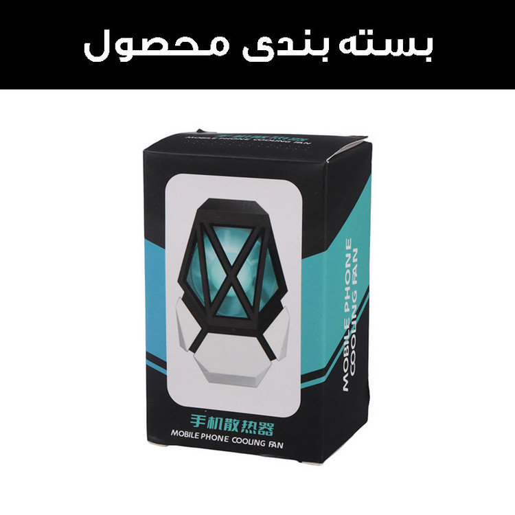 خنک کننده گوشی موبایل مدل شارژی کد DY708