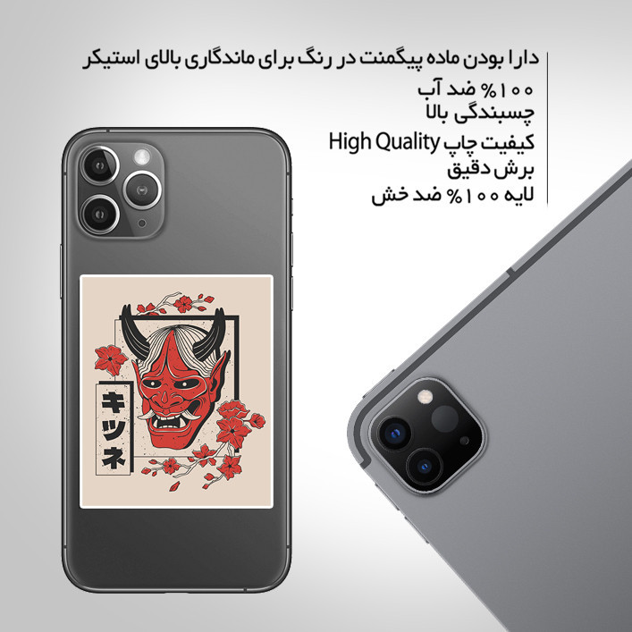 استیکر تزئینی موبایل و تبلت ماسا دیزاین مدل AS174 MASK