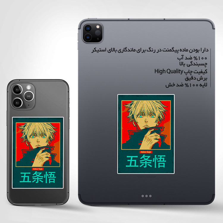 استیکر تزئینی موبایل و تبلت ماسا دیزاین مدل SM013 ANIME