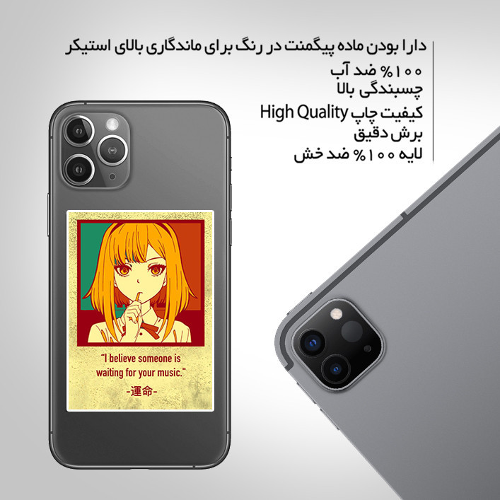استیکر تزئینی موبایل و تبلت ماسا دیزاین مدل AS091 ANIME