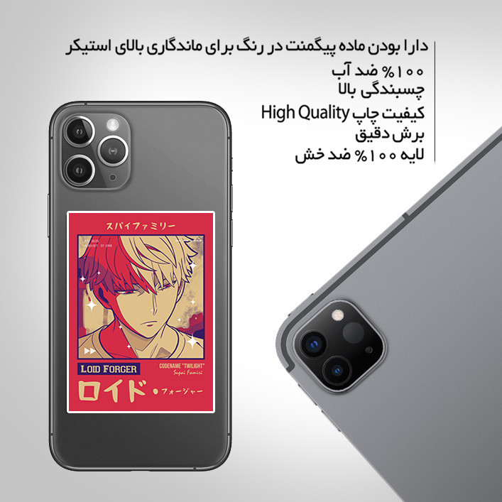 استیکر تزئینی موبایل و تبلت ماسا دیزاین مدل AS053 ANIME