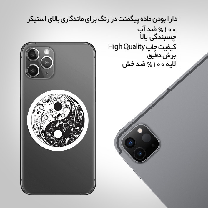 استیکر تزئینی موبایل و تبلت ماسا دیزاین مدل AS155 YinYoung