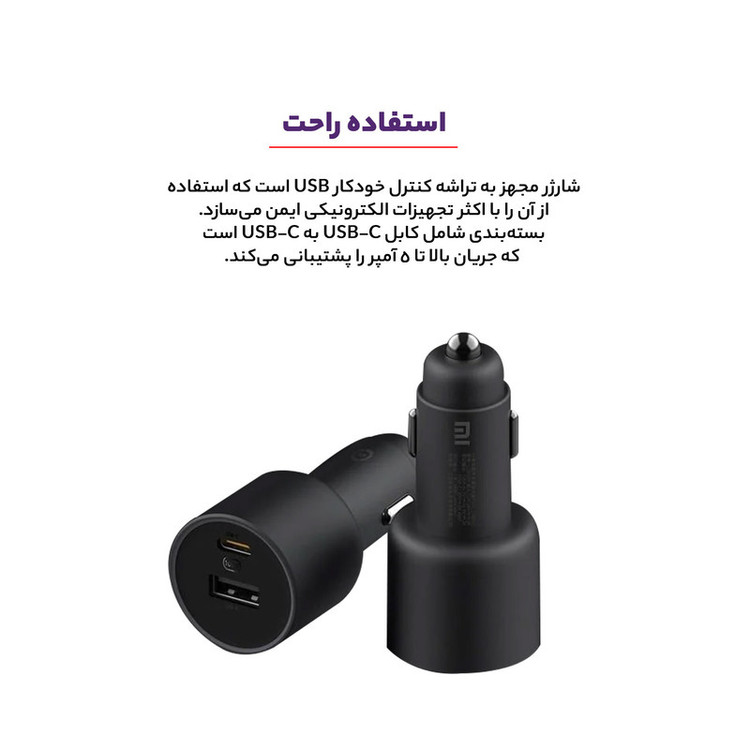 شارژر فندکی 100 وات شیائومی مدل CC07ZM 1A1C