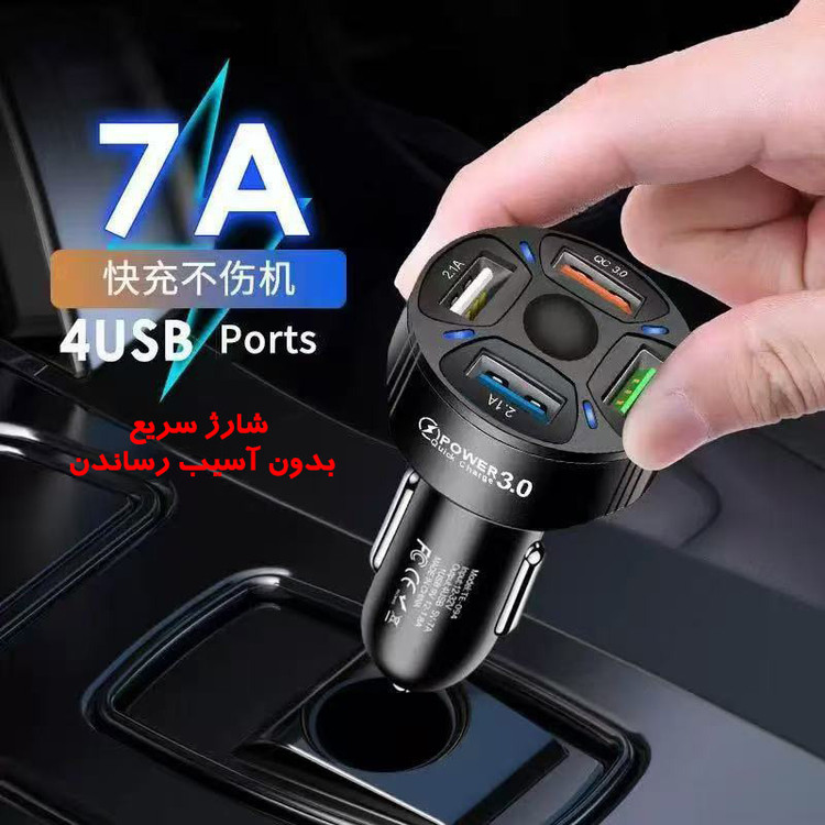 شارژر فندکی 30 وات چهار پورت مدل BK-360