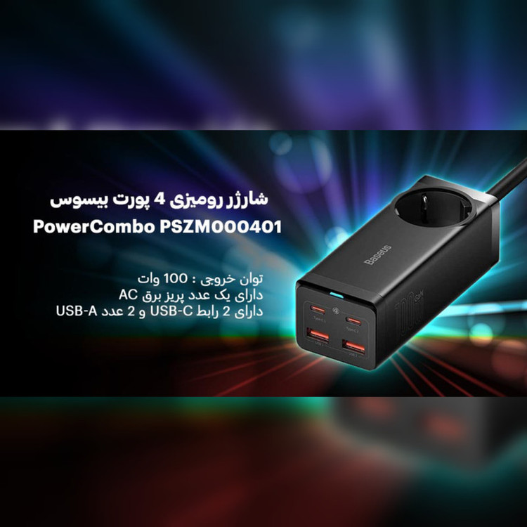 شارژر رومیزی 100 وات بیسوس مدل CCGAN100-1ACE به همراه کابل USB-C