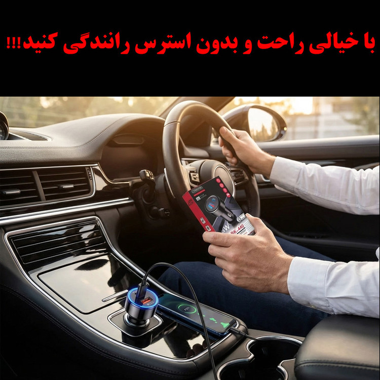 شارژر فندکی 48 وات دو پورت مدل BK-440