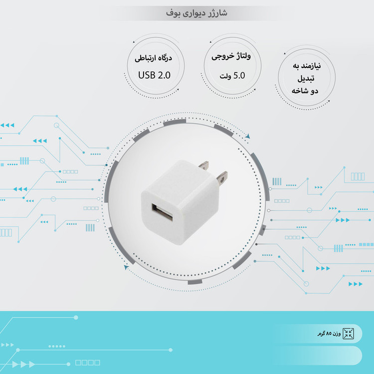 شارژر دیواری بوف مدل MD810-4X