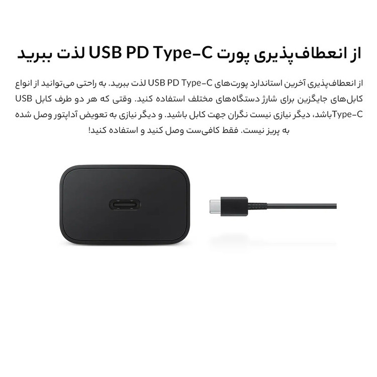 شارژر دیواری 15 وات سامسونگ مدل EP-T1510