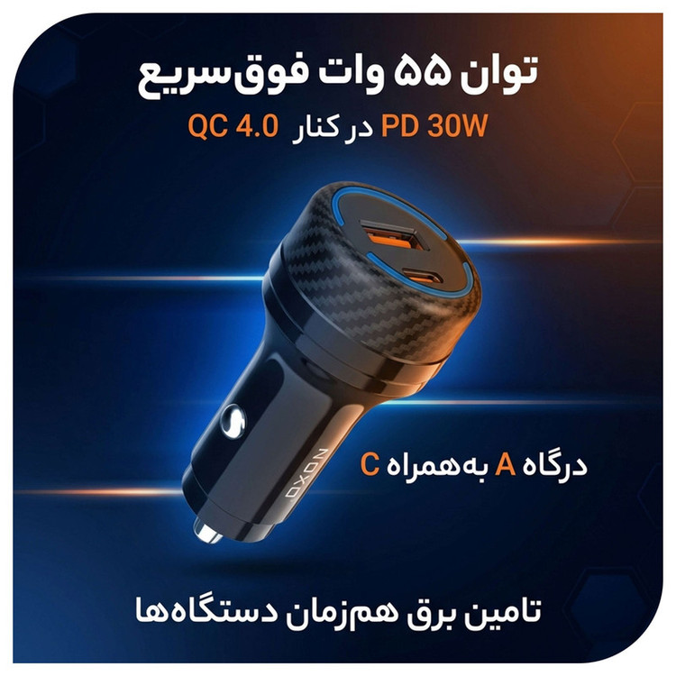 شارژر فندکی 55 وات دو پورت نوکسو مدل CCN‑6