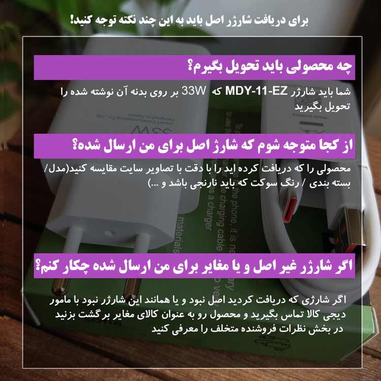 شارژر دیواری مدل 33وات توربو به همراه تبدیل USB-C