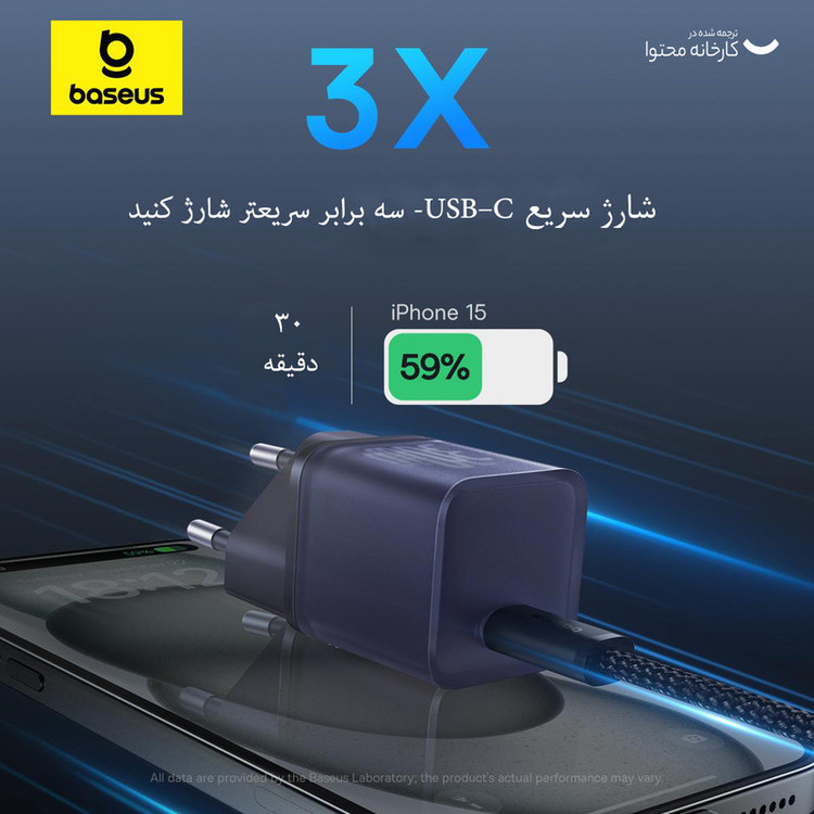 شارژر دیواری 30 وات بیسوس مدل GAN5
