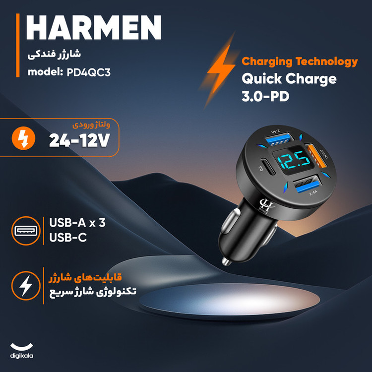 شارژر فندکی هارمن مدل PD4QC3