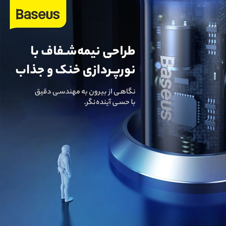 شارژر فندکی 65 وات باسئوس مدل Dual Quick Charger-65W