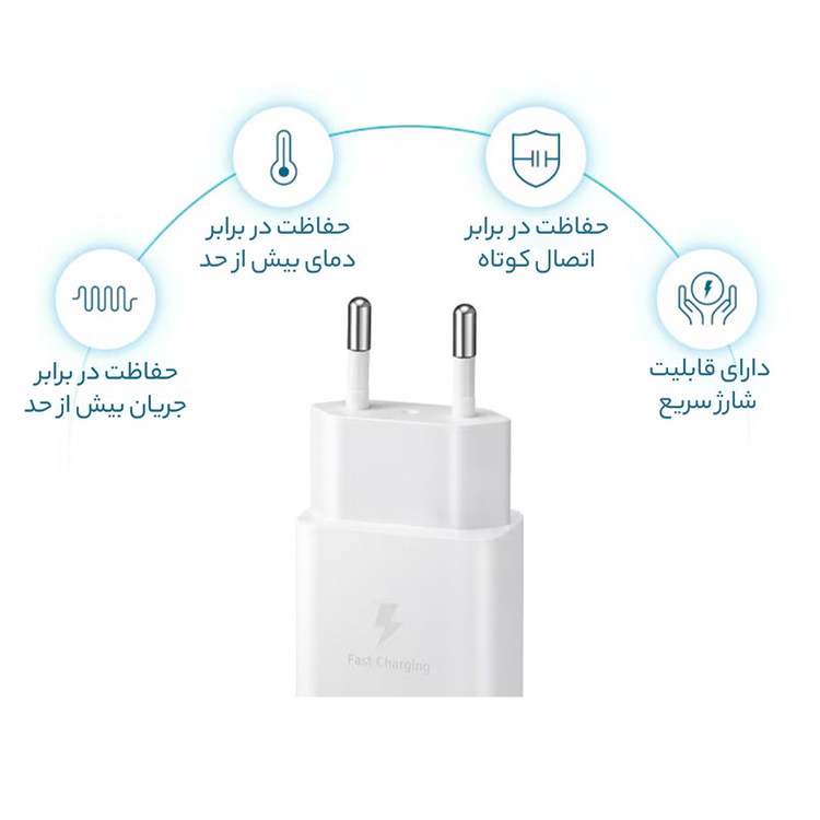 شارژر دیواری 15 وات سامسونگ مدل EP-T1510 به همراه کابل تبدیل USB-C