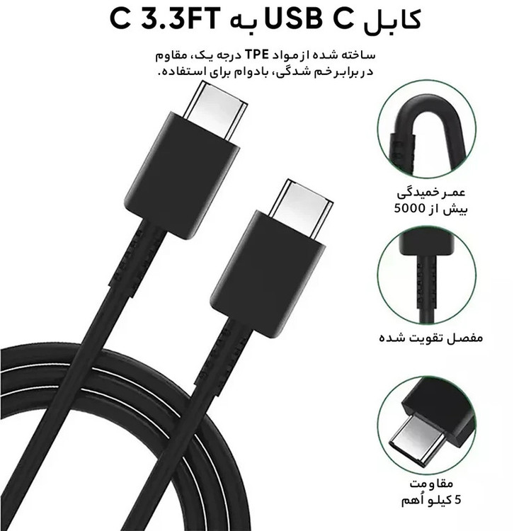 شارژر دیواری 25 وات ام پی مدل A52/A53 به همراه کابل USB-C
