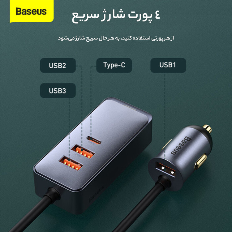شارژر فندکی باسئوس مدل CCBT-B0G 120W