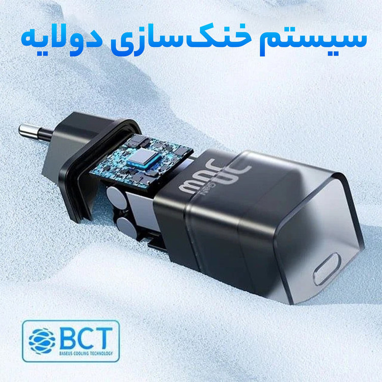 شارژر دیواری 30 وات بیسوس مدل GAN5 mini 30W به همراه کابل تبدیل USB-C