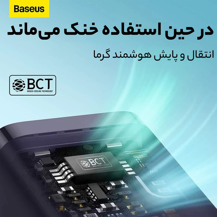 شارژر دیواری 30 وات بیسوس مدل GAN5 mini 30W به همراه کابل تبدیل USB-C