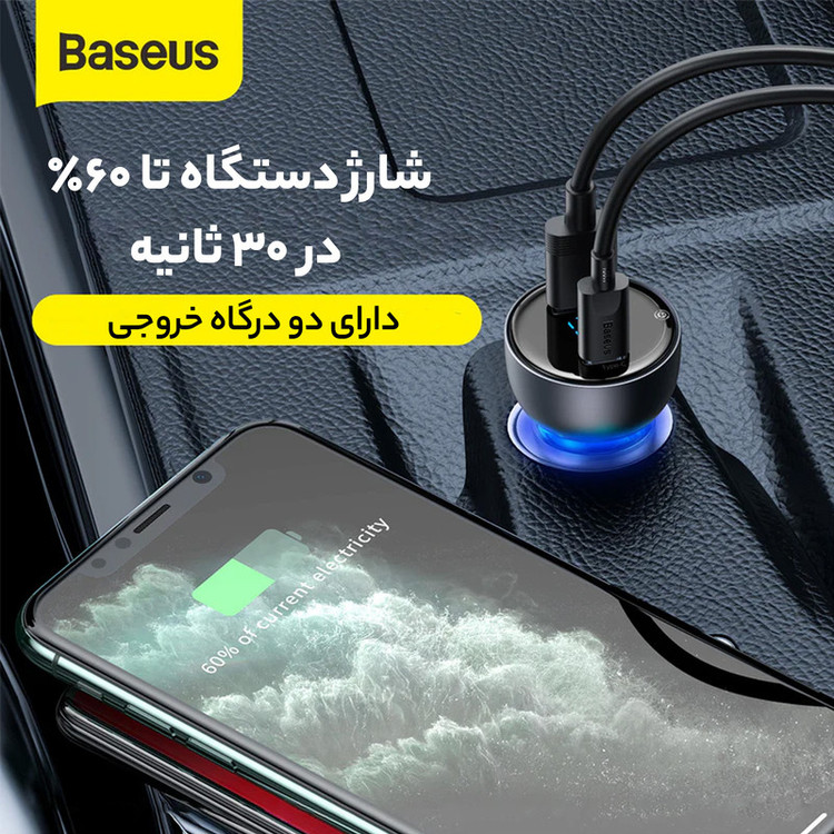 شارژر فندکی 65 وات باسئوس مدل CCKX-C0A