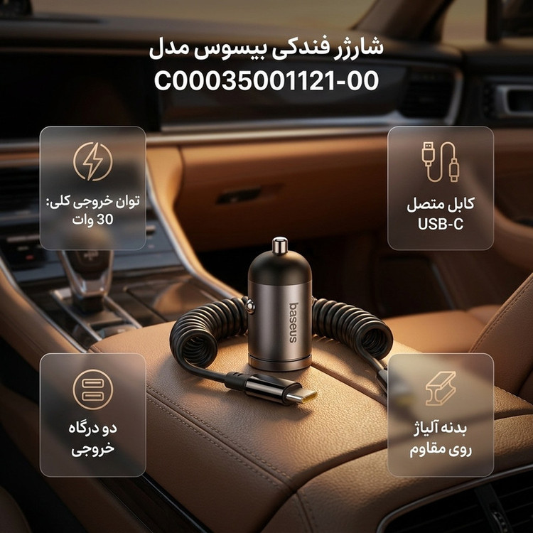 شارژر فندکی 30 وات بیسوس مدل B-TinSTC به همراه کابل USB-C