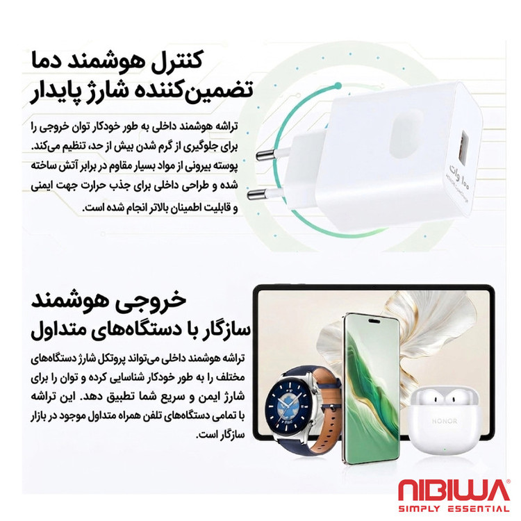 شارژر دیواری 100 وات نیبیوا مدل SuperChargeHonor100