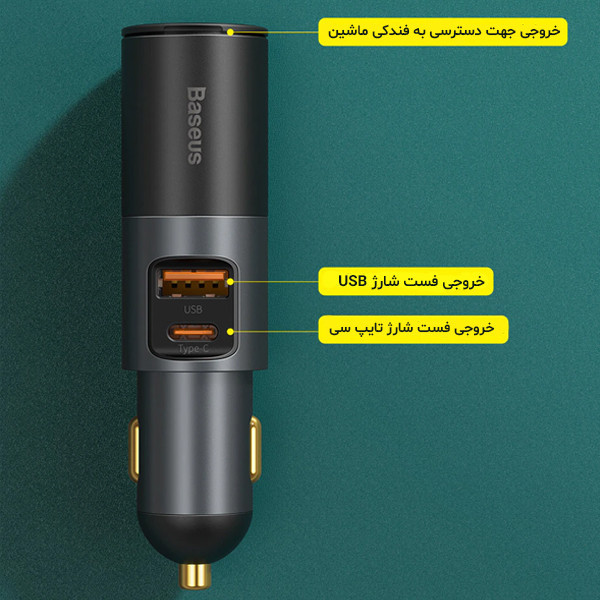 شارژر فندکی باسئوس مدل Share Together