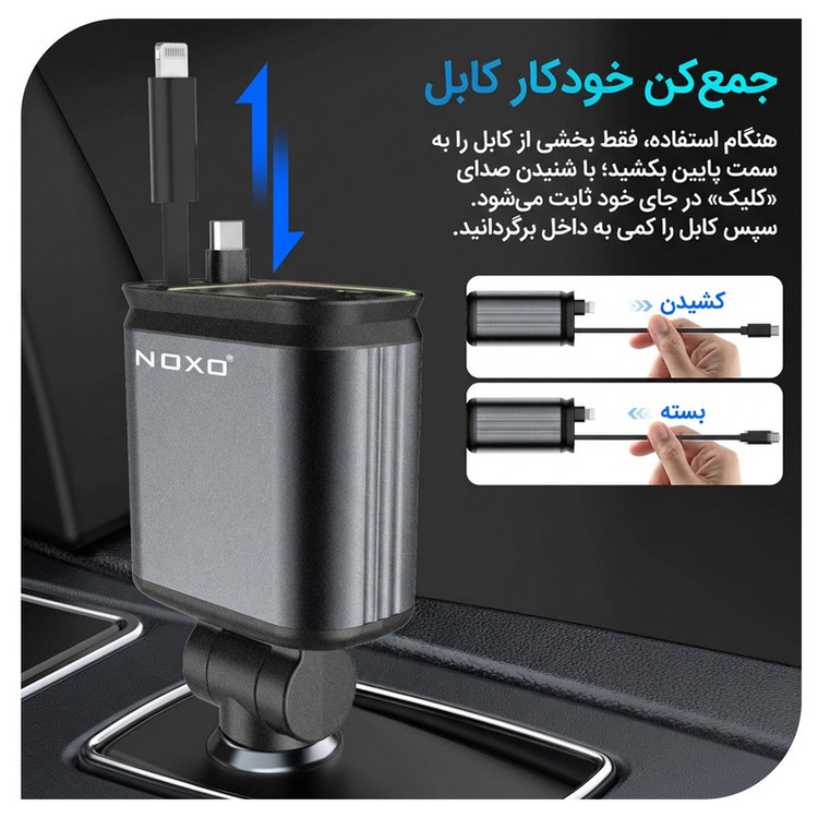 شارژر فندکی 66 وات دو پورت نوکسو مدل CCN‑10