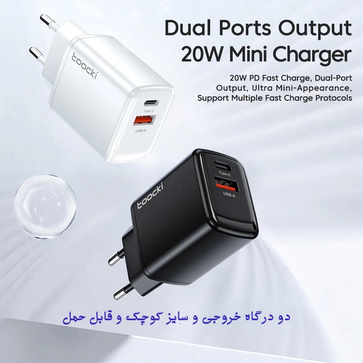 شارژر دیواری 20 وات دو پورت توکی مدل JT-P20F به همراه کابل تبدیل USB-C به لایتنینگ
