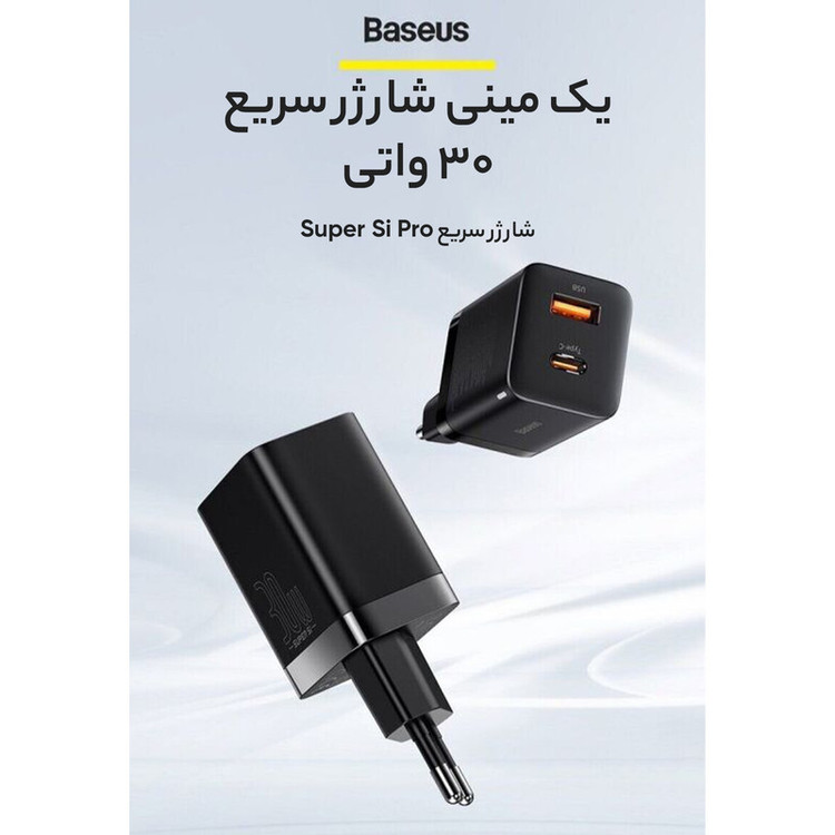 شارژر دیواری باسئوس مدل CCSUPP-E01