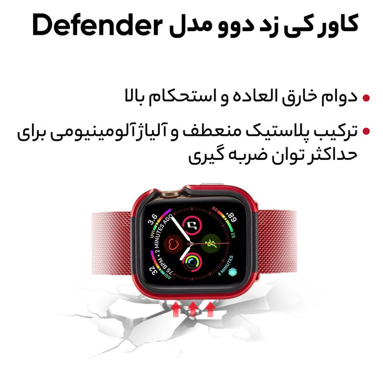 کاور کی زد دوو مدل Defender مناسب برای اپل واچ 45/44 میلی متری