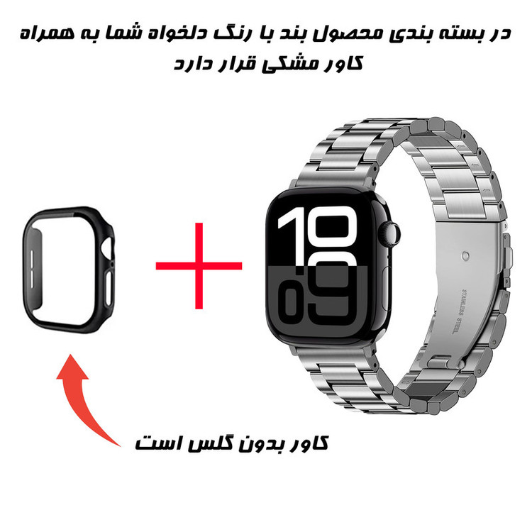 بند گوف مدل CoverB-3Bead مناسب برای اپل واچ سری 10 سایز 46 میلی متری به همراه کاور