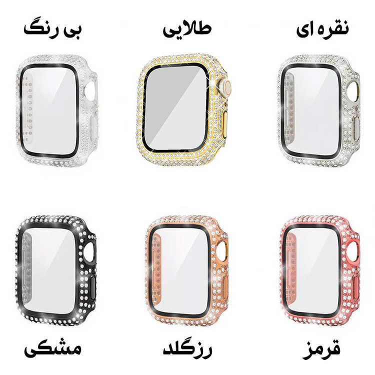کاور مسیر مدل Full Diamond مناسب برای اپل واچ سایز 41 میلی متری به همراه محافظ صفحه نمایش