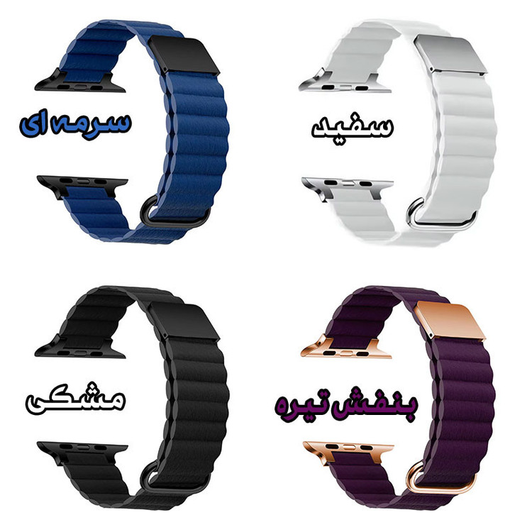 بند مسیر مدل Eraysun Magnetic Leather مناسب برای اپل واچ سری 10 سایز 46 میلی متری