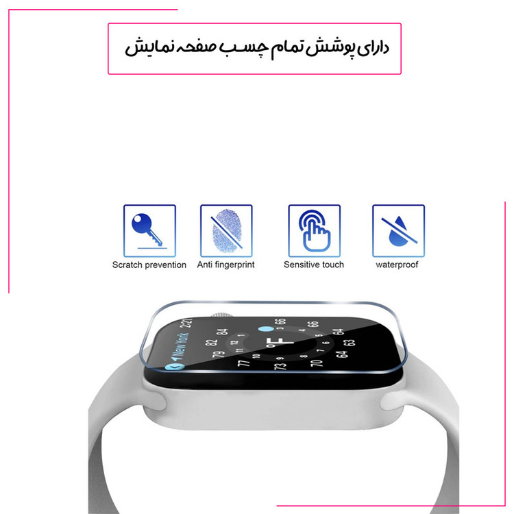 محافظ صفحه نمایش گلس استار مدل NNOG20 مناسب برای ساعت هوشمند اپل Watch Series 11 42mm
