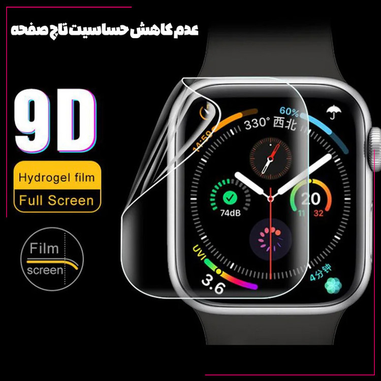 محافظ صفحه نمایش گلس استار مدل NNOG20 مناسب برای ساعت هوشمند اپل Watch Series 11 42mm