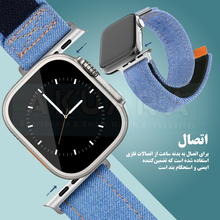 بند آکوآرا مدل Denim Velcro مناسب برای اپل واچ 42/44/45/49 میلیمتری سری Se/1/2/3/4/5/6/7/8/9/Ultra/Ultra2/Ultra3