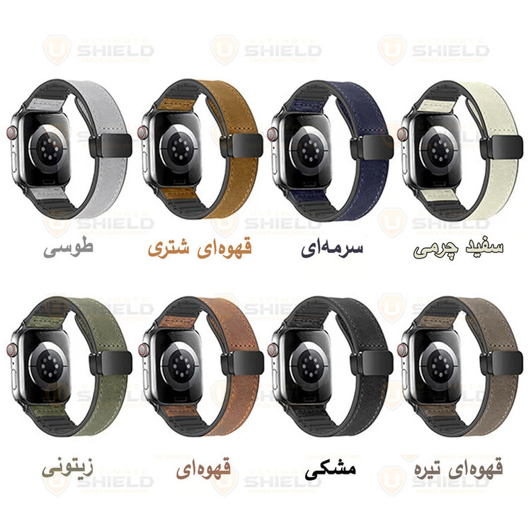 بند آلتیمیت شیلد مدل Smooth Leather Mag مناسب برای اپل واچ 45 میلی متری سری 7/8/9