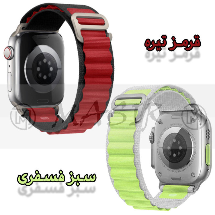 بند مسیر مدل Alpine Loop Dual Colors مناسب برای اپل واچ سری 9 سایز 41 میلی متری